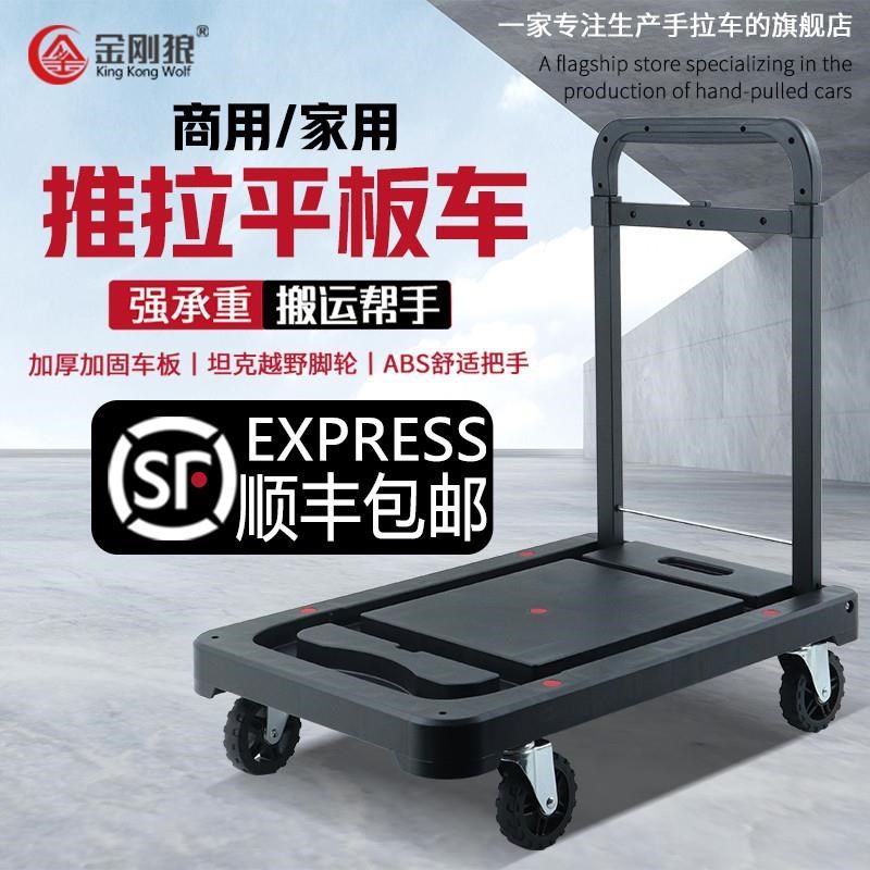 狼可折叠金刚推拉平板车小推车拉货车便携购物车搬运车拖车手拉车,淘宝优惠券,粉丝福利购,淘宝优惠卷