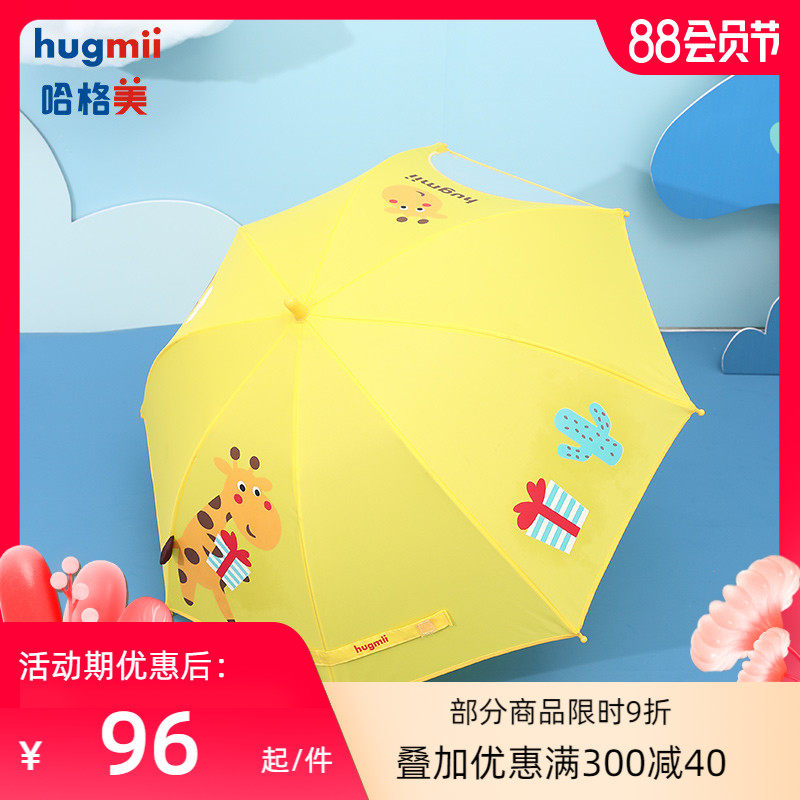 humii儿童雨伞男童安全儿童伞女宝幼儿园遇水变色卡通轻便长柄伞,淘宝优惠券,粉丝福利购,淘宝优惠卷