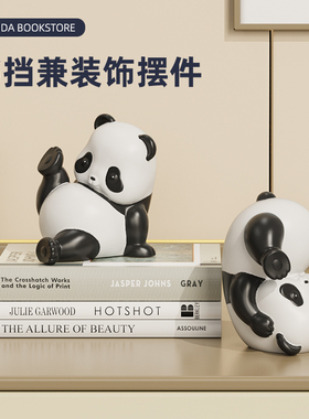 创意熊猫书立书挡摆件客厅酒柜电视柜书房桌办公室桌面书架装饰品