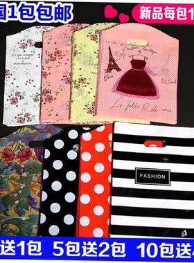 Small and medium-sized plastic gift bags men and women's