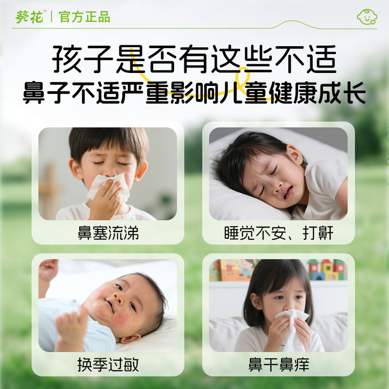 葵花苍耳子鼻舒贴儿童成人通鼻神器通气鼻贴宝宝鼻通气草本植萃贴