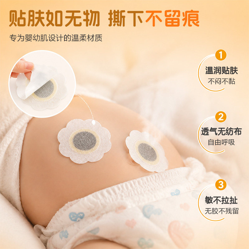 天降7.9！葵花胀气贴小儿内热贴