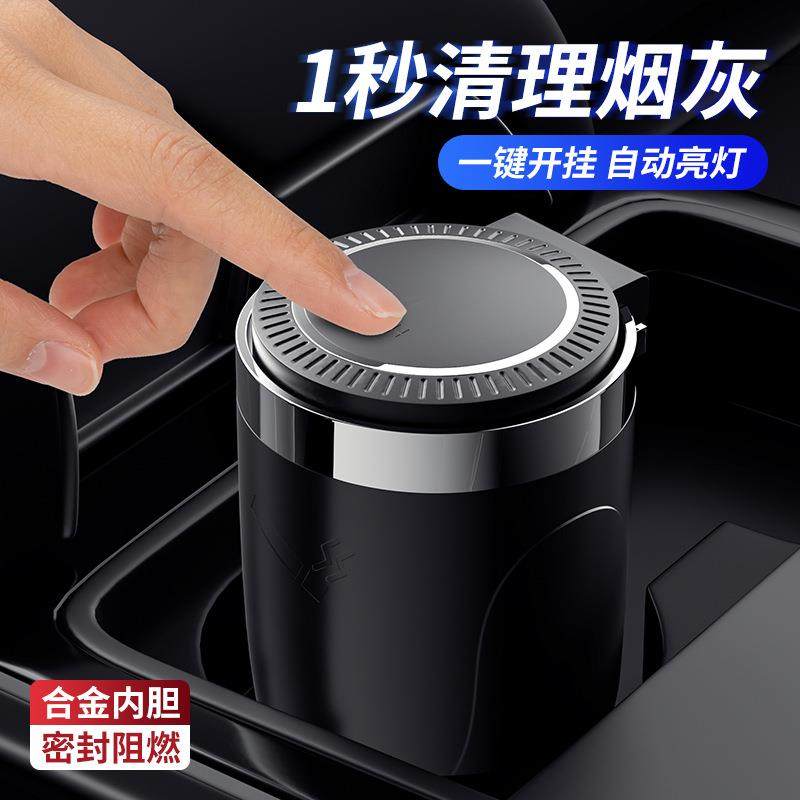 车载烟灰缸汽车烟灰缸金属内胆一键开盖柔和灯光车用烟灰缸车载,淘宝优惠券,粉丝福利购,淘宝优惠卷