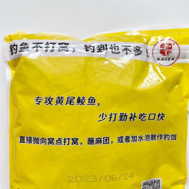 老G鱼饵 黄尾G窝 鲜腥臭 黄尾颗粒窝料 钓鱼饵垂钓饵料 打窝饵,淘宝优惠券,粉丝福利购,淘宝优惠卷