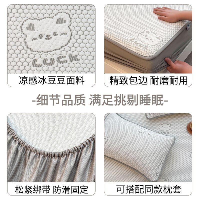 夏季冰丝凉席床笠款冰豆豆床罩三件凉感空调席可水洗20年新款,淘宝优惠券,粉丝福利购,淘宝优惠卷