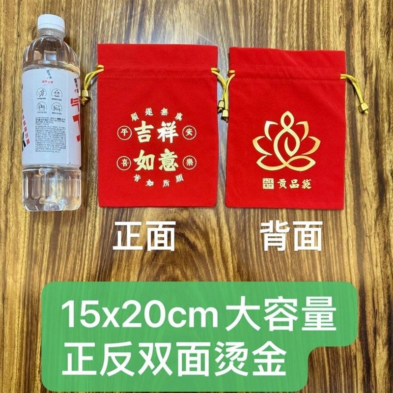 普陀山供果袋普济寺法物流通处请愿卡贡品袋信封五台山九华山通用,淘宝优惠券,粉丝福利购,淘宝优惠卷