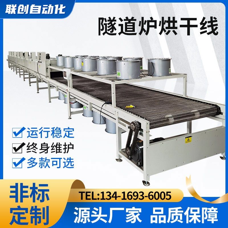 高温隧道炉烘干线丝印固化烘干炉不锈钢网带烘干机工业流水线烤箱,淘宝优惠券,粉丝福利购,淘宝优惠卷