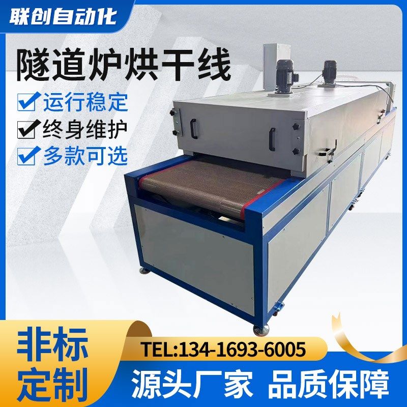 高温隧道炉烘干线丝印固化烘干炉不锈钢网带烘干机工业流水线烤箱,淘宝优惠券,粉丝福利购,淘宝优惠卷
