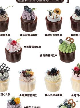 蛋置下糕模型水果F98J55JT纸杯假点心午茶厅装饰摆件餐橱窗布拍照