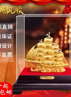 绒沙金帆船摆件一帆风顺工艺品客厅办公室装饰创意公司开业礼品