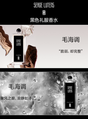 黑色礼服系列香水100ml