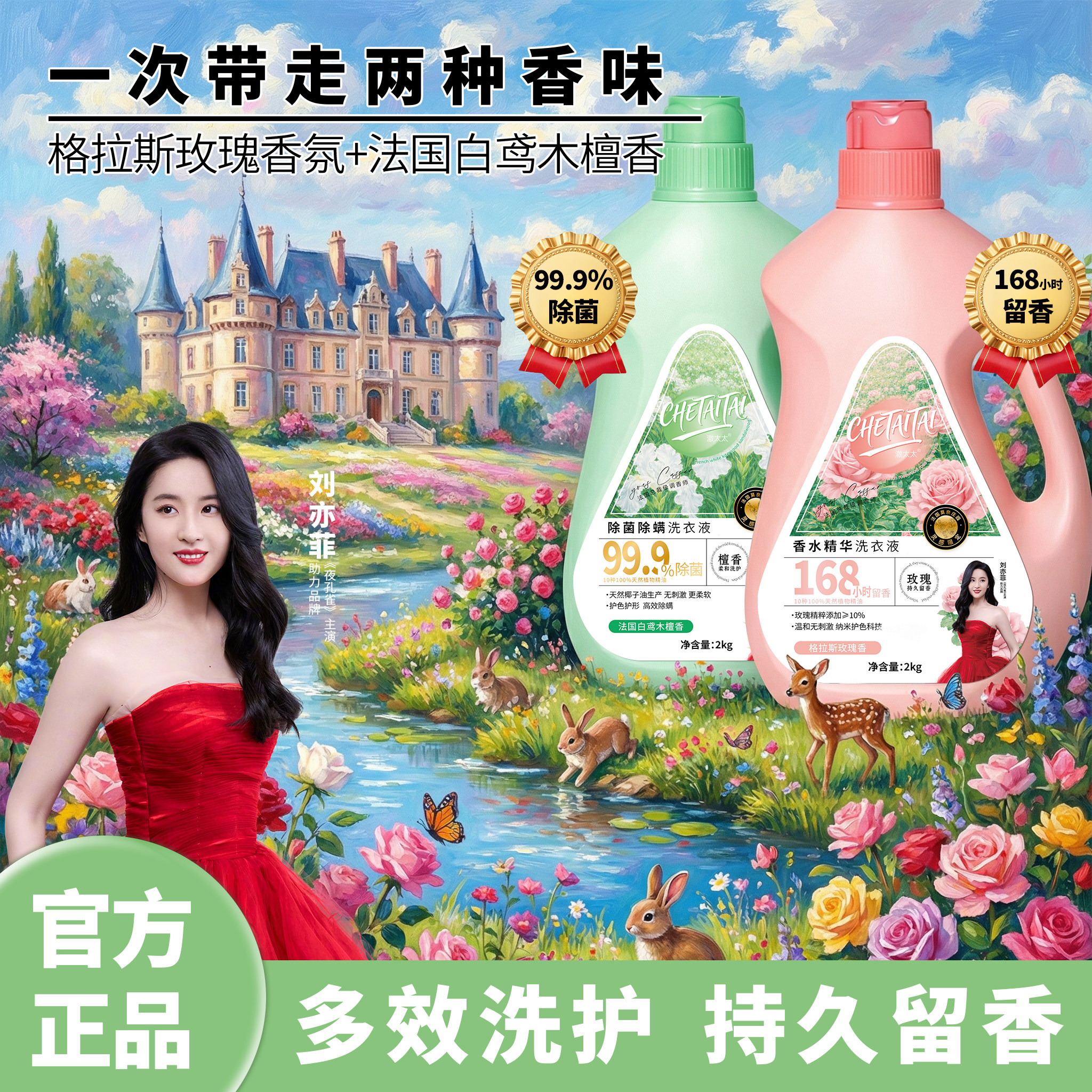 A澈太太正品天然植物精油2kg洗衣液 大师香氛4斤/瓶,淘宝优惠券,粉丝福利购,淘宝优惠卷