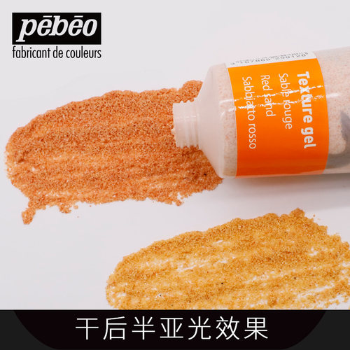 贝碧欧沙石胶泥塑型膏综合材料肌理油画丙烯颜料媒介辅料石英砂画 - 图1