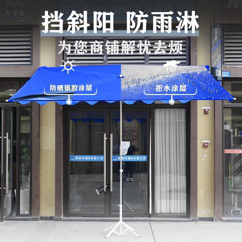 斜伞店铺商用斜面遮阳伞遮雨棚商铺门面门前斜坡户外大雨伞太阳伞,淘宝优惠券,粉丝福利购,淘宝优惠卷