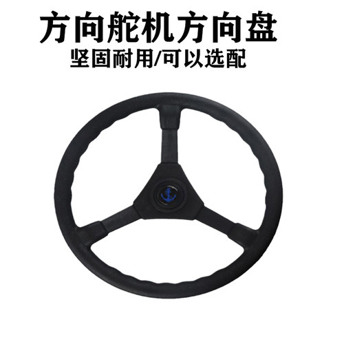 船用机械方向系统平行齿轮行星齿轮船外机前操转向系统涡轮式转向 - 图2