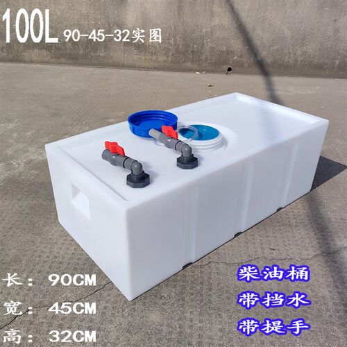 155升轿车后备箱装油200L挖机加厚备用油箱400L皮卡车运输柴油桶 - 图3