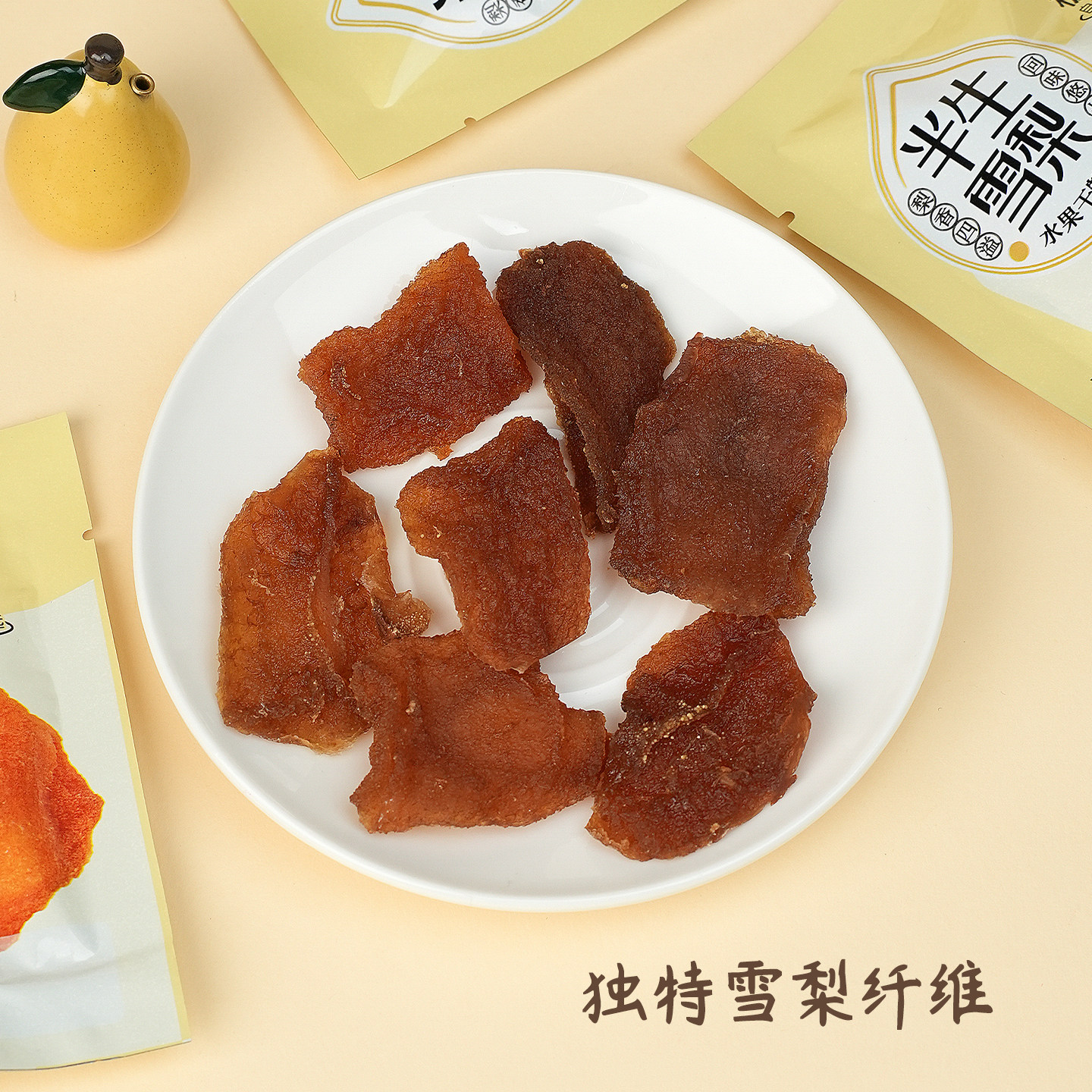 柏舍梨匠鲜果厚切雪梨果脯精选赵州雪花梨配料干净袋装零食纯果肉,淘宝优惠券,粉丝福利购,淘宝优惠卷