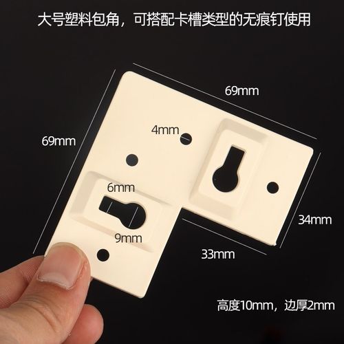 影楼新款塑料白色包角大号护角相框连接件画框角码背板卡槽挂包邮 - 图1