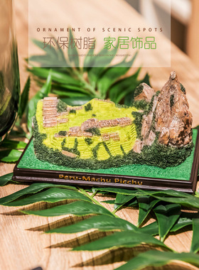 雕像创意家居装饰摆件树脂工艺品 世界名建筑马丘比丘客厅摆饰