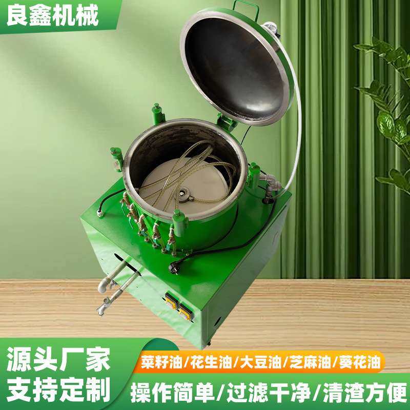 铸铁气压新型立式精滤一体式设备食用大豆菜籽油高产滤油机油渣,淘宝优惠券,粉丝福利购,淘宝优惠卷