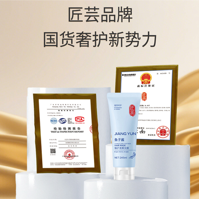 【匠芸】鱼子酱柔顺护理洗发水护发素发膜改善毛躁柔顺官方正品