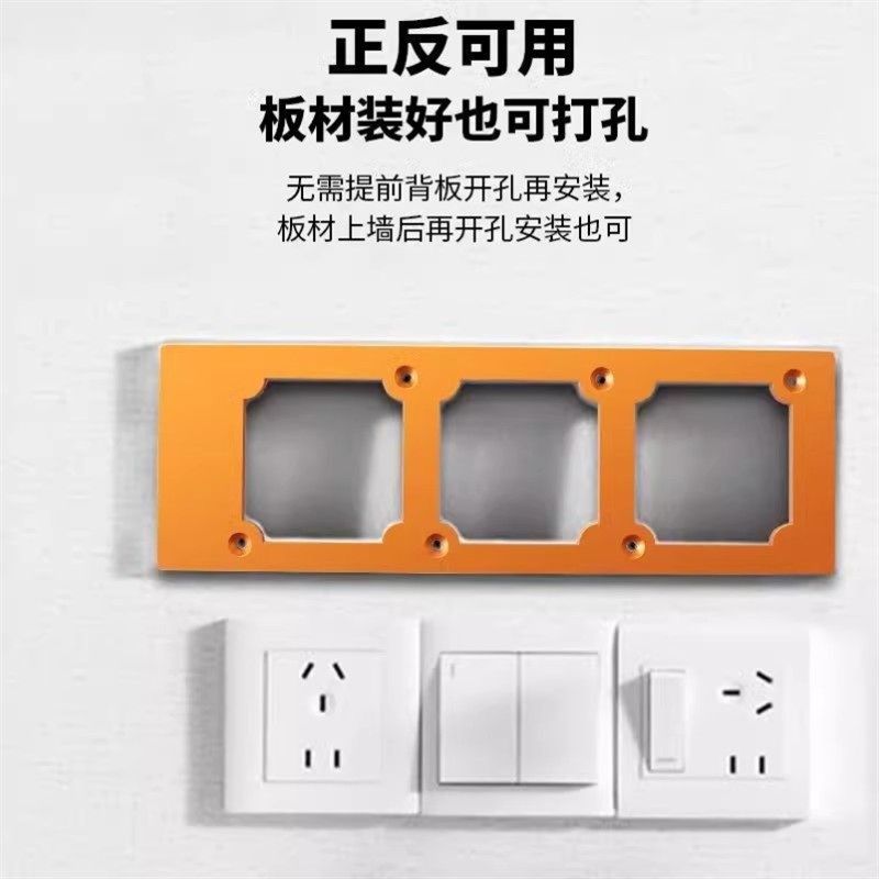 8盒开关插座铝合金开孔模具定制家具衣柜暗盒方孔开槽画线模板,淘宝优惠券,粉丝福利购,淘宝优惠卷