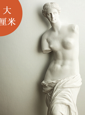 优惠断臂维纳斯客厅摆件艺术品人物装饰品树脂仿石膏雕塑爱神全身
