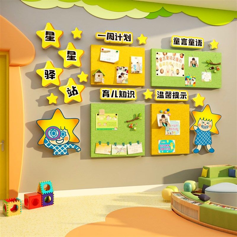 星晴空酱幼儿园家园联系共育栏环创主题成品材料墙面装饰文化走廊,淘宝优惠券,粉丝福利购,淘宝优惠卷