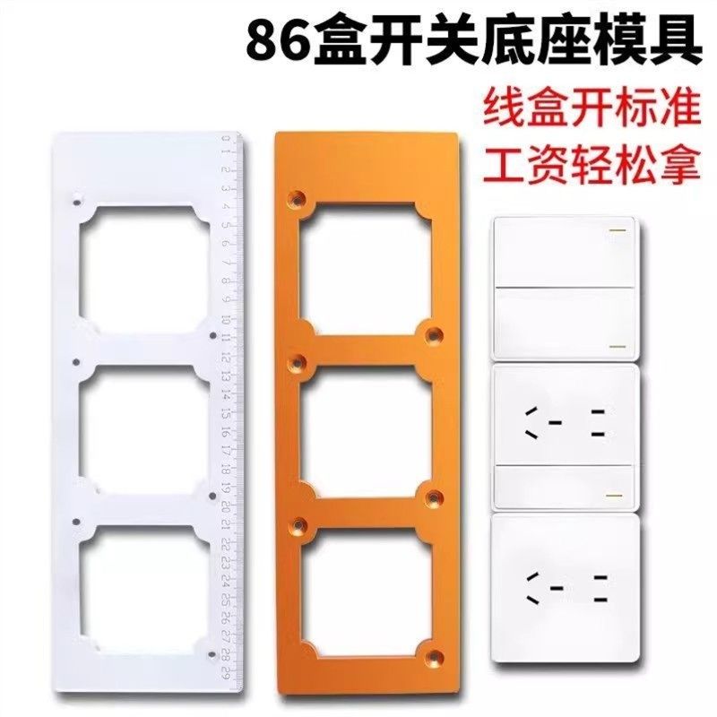 8盒开关插座铝合金开孔模具定制家具衣柜暗盒方孔开槽画线模板,淘宝优惠券,粉丝福利购,淘宝优惠卷