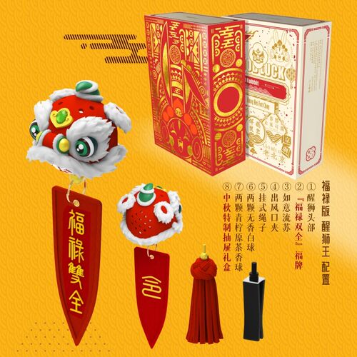 IMLEAP离谱制造 小西几醒狮王汽车两用香薰出风口装饰吊坠香水 - 图0