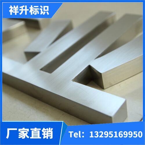 钛金字铜字不锈钢字 精品 钛金球面字招牌背景形象墙广告字制作定 - 图1