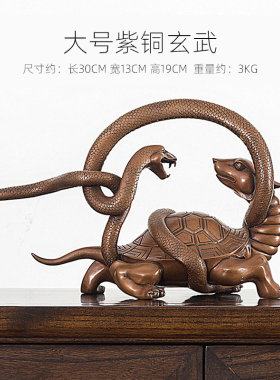 铜制工艺品【四神兽摆件】青龙白虎朱雀玄武家居办公室客厅装饰物