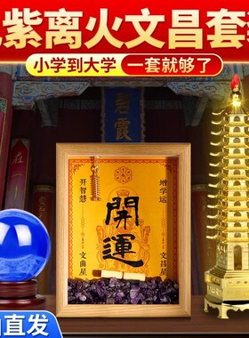 文昌塔摆件学生专用层9层十三层九层合金办公室书桌小摆件