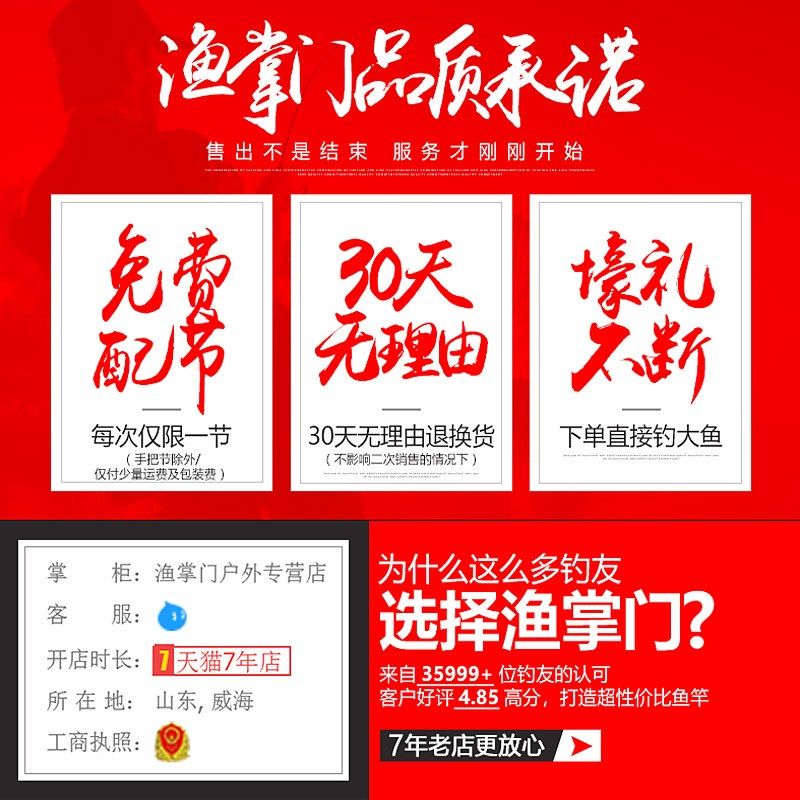 渔掌门龙鲨威震八方手竿配节超轻超硬打窝竿足尺8911米台钓竿,淘宝优惠券,粉丝福利购,淘宝优惠卷