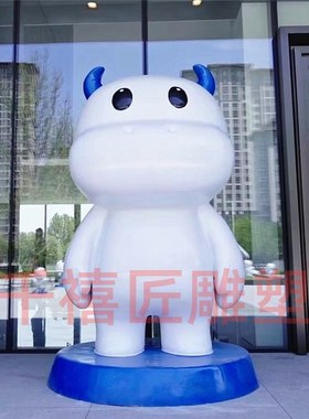 大型玻璃钢雕塑定制创意卡通牛IP美陈吉祥物门头商场店铺装饰摆件