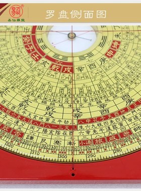 易仙强磁针易经书院7寸2阳宅专用罗盘电木盘红色精准耐用摆件