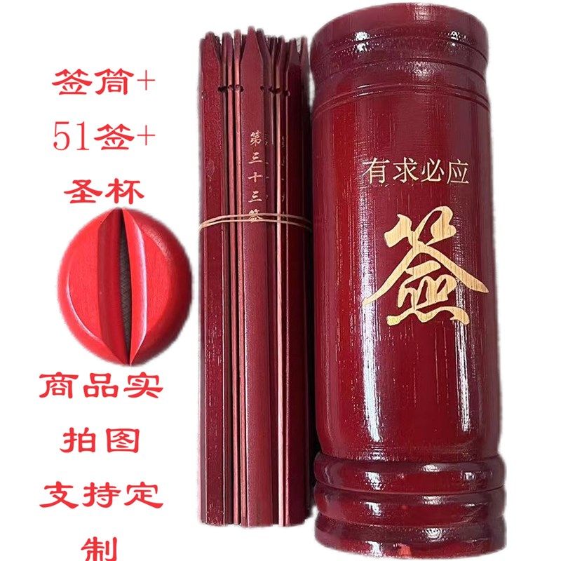 竹子签筒51签一整摇签3签竹签桶抽签9签道具上上签空白签定制,淘宝优惠券,粉丝福利购,淘宝优惠卷
