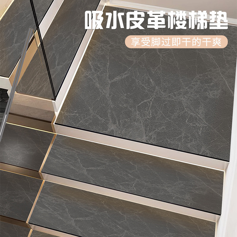 法式室内复式皮绒旋转楼梯垫阁楼loft台阶防滑垫pvc静音垫地板革,淘宝优惠券,粉丝福利购,淘宝优惠卷