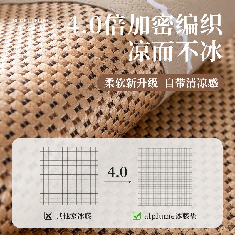 202新款冰藤沙发垫夏季凉席坐垫子防滑凉感冰丝夏天罩靠背巾,淘宝优惠券,粉丝福利购,淘宝优惠卷