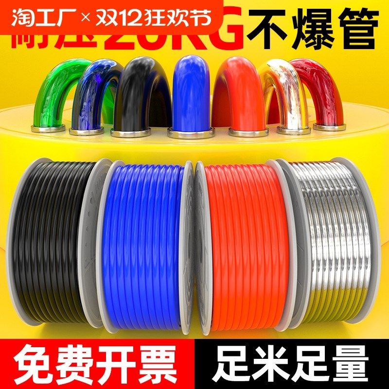 PU气管软管8mm气线高压气带10气泵空压机耐寒汽管耐压防冻,淘宝优惠券,粉丝福利购,淘宝优惠卷