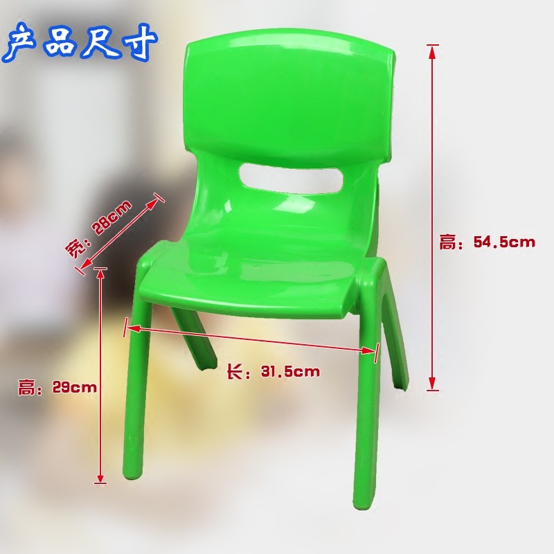 幼儿园椅子加厚塑料子宝宝靠背家用小板凳小孩座椅餐椅,淘宝优惠券,粉丝福利购,淘宝优惠卷