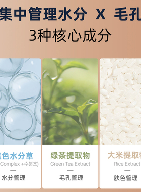 DASHU男士素颜乳自然提亮乳液