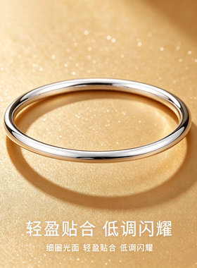 足银999素圈手镯纯银银镯子极简百搭送妈妈送女友七夕生日礼物