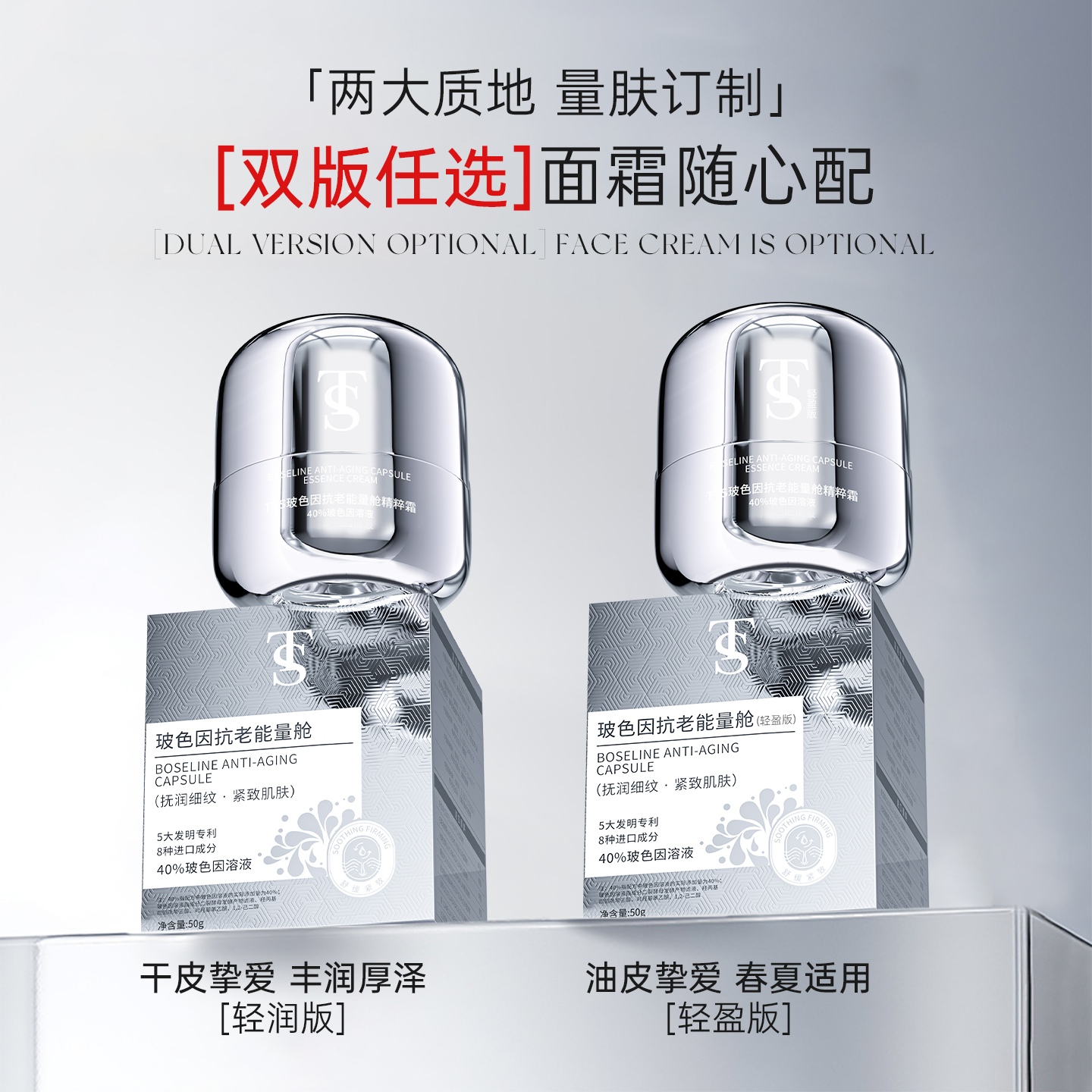 TTS玻色因能量舱面霜,淘宝优惠券,粉丝福利购,淘宝优惠卷