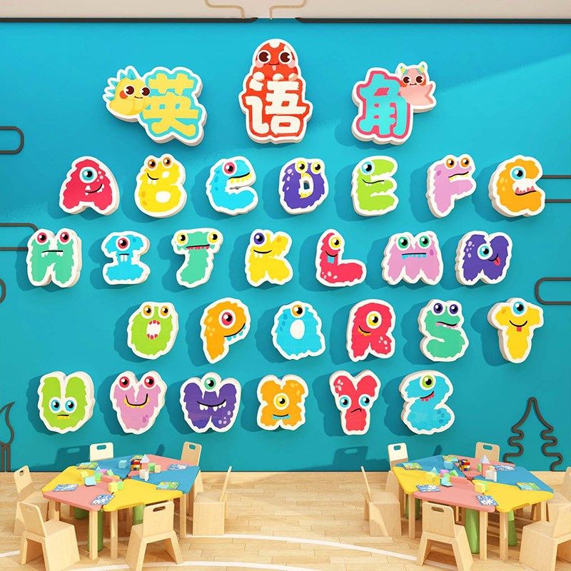英语角教室布置装饰幼儿园环创主题成品培训机构绘本馆文化墙贴纸,淘宝优惠券,粉丝福利购,淘宝优惠卷