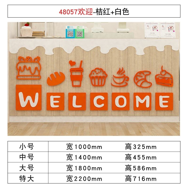 蛋糕店装饰布置甜品烘焙面包玻璃贴画摆件拍照区背景墙面咖啡,淘宝优惠券,粉丝福利购,淘宝优惠卷
