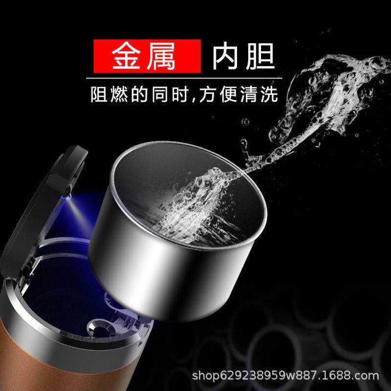 车载烟灰缸金属内胆时尚创意车用烟灰缸高阻燃性汽车烟灰缸LED灯,淘宝优惠券,粉丝福利购,淘宝优惠卷