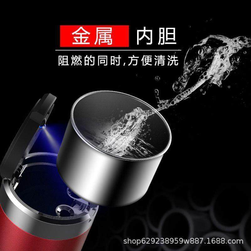 车载烟灰缸金属内胆时尚创意车用烟灰缸高阻燃性汽车烟灰缸LED灯,淘宝优惠券,粉丝福利购,淘宝优惠卷