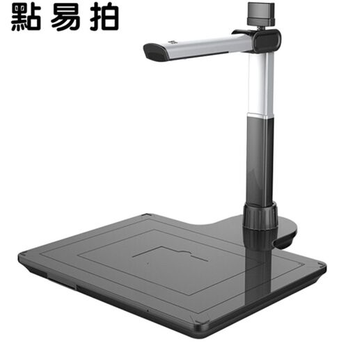 点易拍U1000高拍仪1600万像素E高清高速A3A4便携式扫描仪X1820 - 图2
