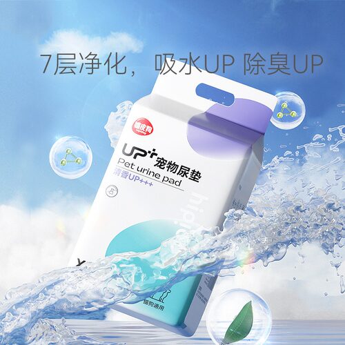 宠物狗狗UP+尿垫除臭吸水比熊泰迪博美小型犬尿不湿加厚吸水垫子 - 图0